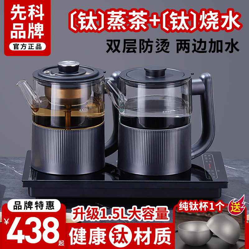 先科两边上水电茶炉大容量煮茶壶