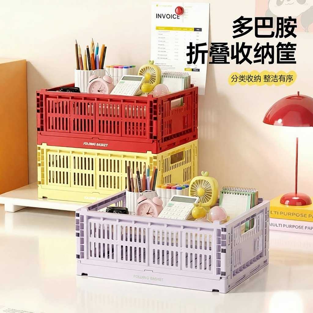 可折叠彩色收纳篮置物收纳框办公桌面文件框资料收纳筐塑料收纳盒