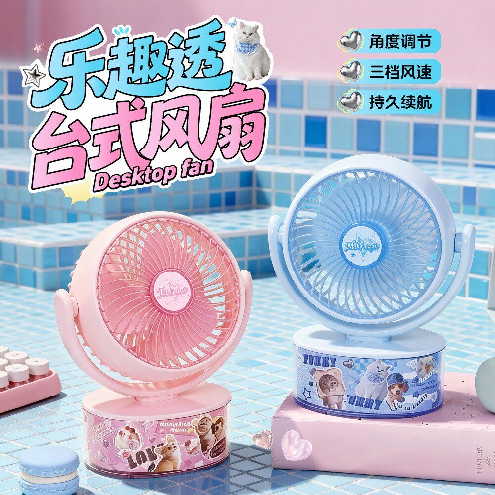 2026新款时尚卡通台式桌面小风扇USB充电便携大风力电扇厂家
