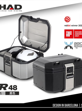 SHAD进口夏德摩托车尾箱铝合金后备箱摩旅机车装备置物工具箱TR48
