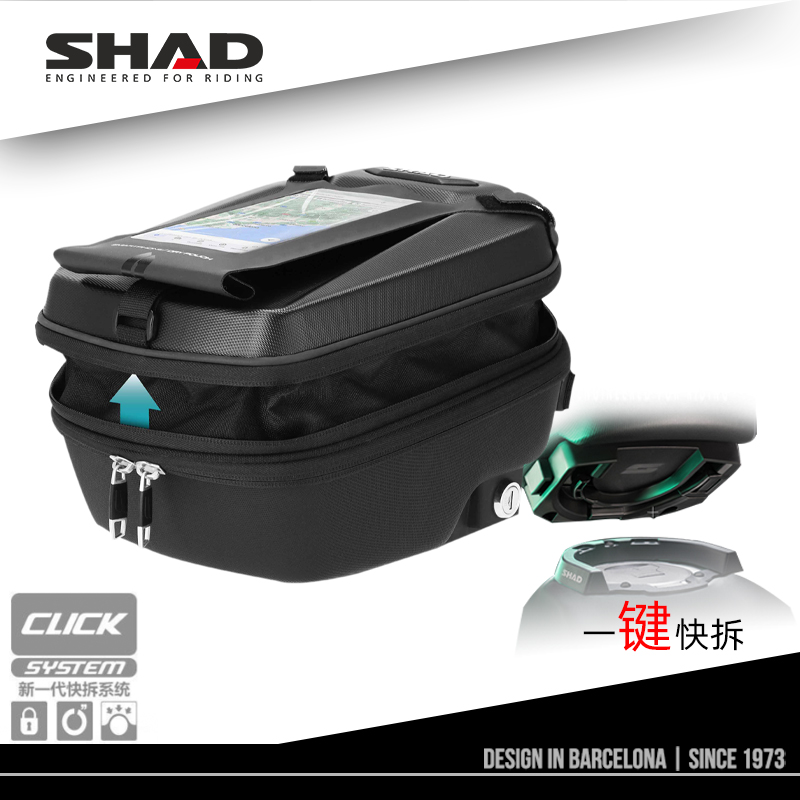 SHAD夏德摩托车快拆油箱包通用骑行防水适用于宝马  KTM 川崎E09
