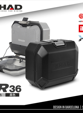 SHAD进口夏德摩托车边箱铝合金工具箱储物箱侧箱挂箱机车装备TR36