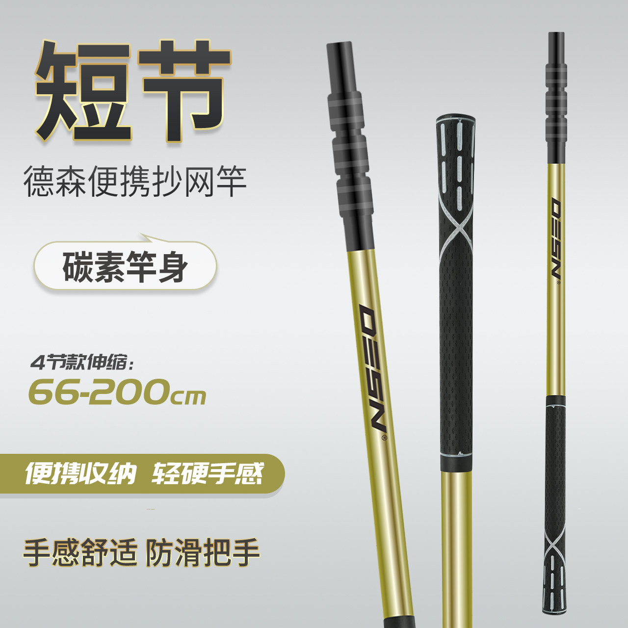 德森便携伸缩碳素抄网杆超轻超硬图片