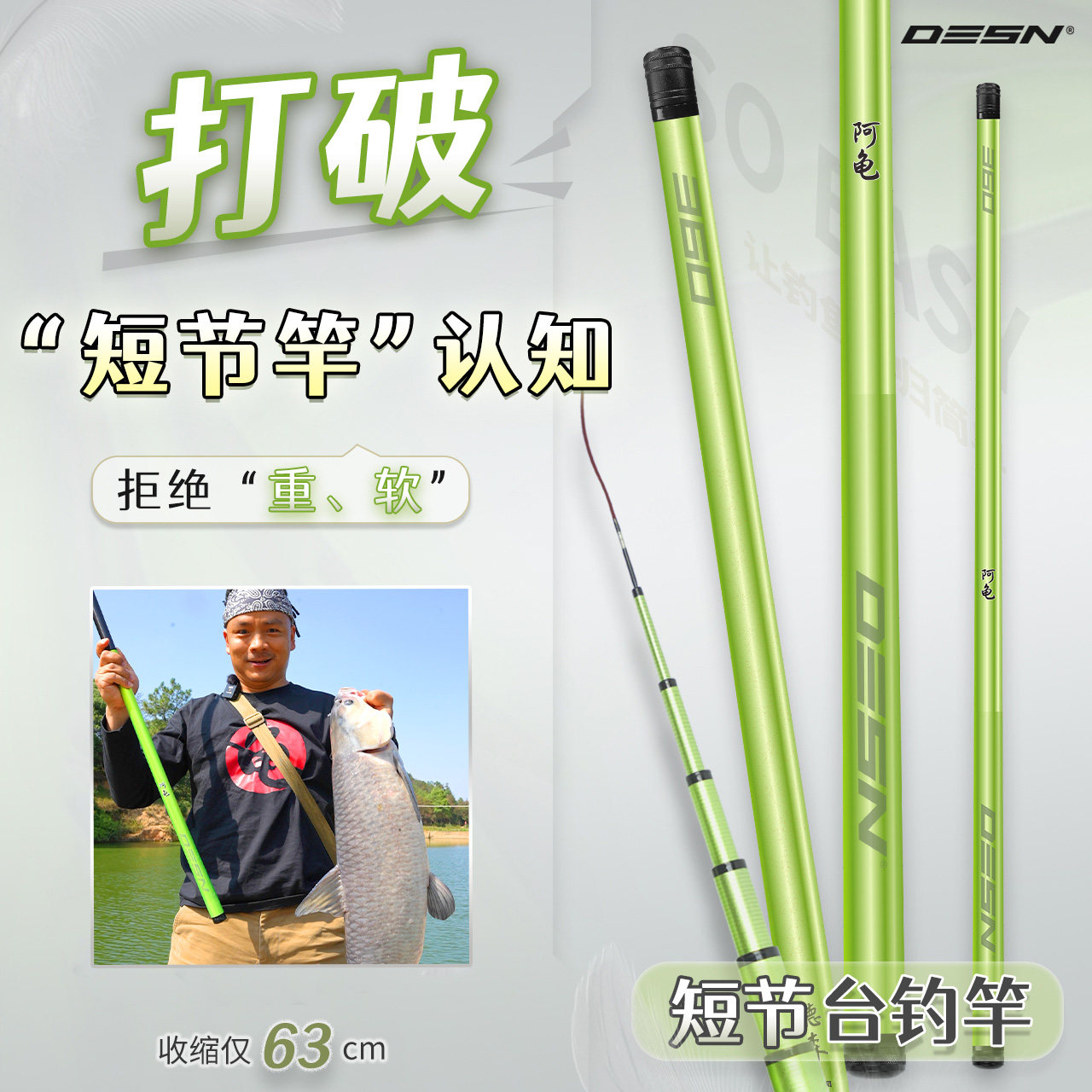 德森阿龟超轻超硬手杆28偏37调碳素鱼竿小综合便捷手竿短节竿野钓