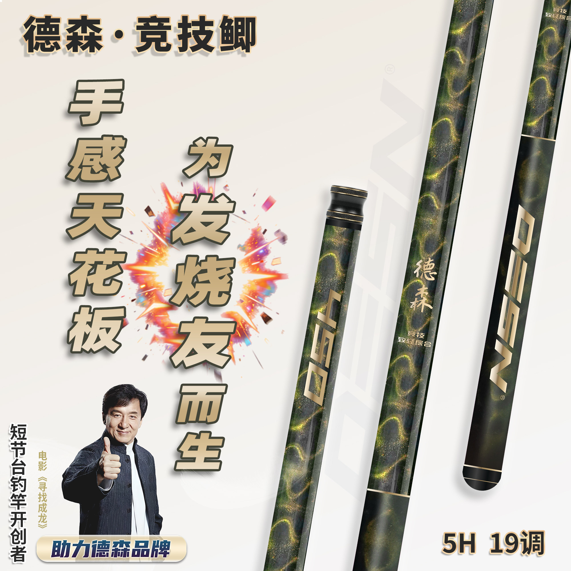 德森短节台钓竿超轻超硬19调碳素鱼竿户外钓鱼黑坑竞技便携手杆