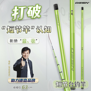 德森超轻超硬手杆28调短节碳素鱼竿小综合便捷手竿短节竿休闲野钓