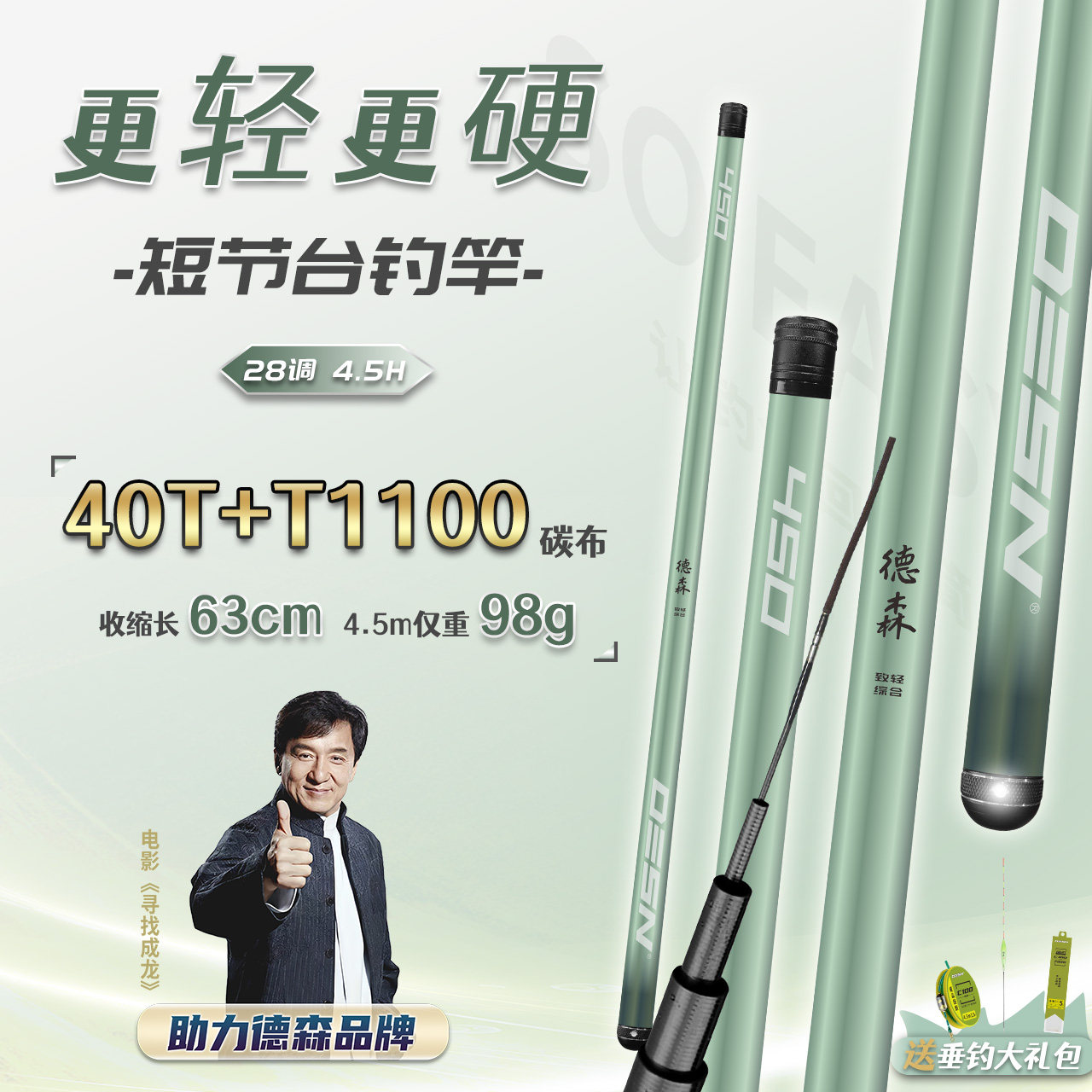 德森短节台钓竿超轻超硬28调4.5H综合版鱼竿黑坑便携手竿台钓竿