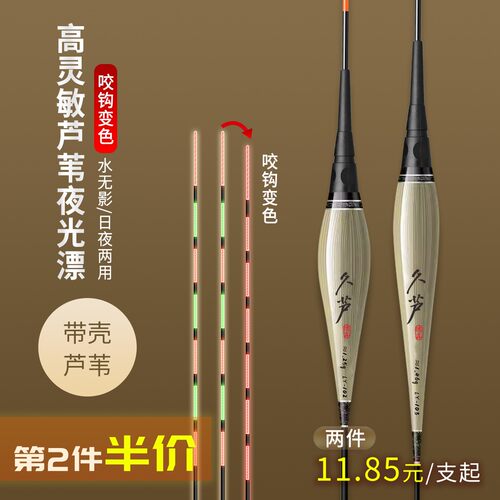 德森日夜两用芦苇电子夜光漂