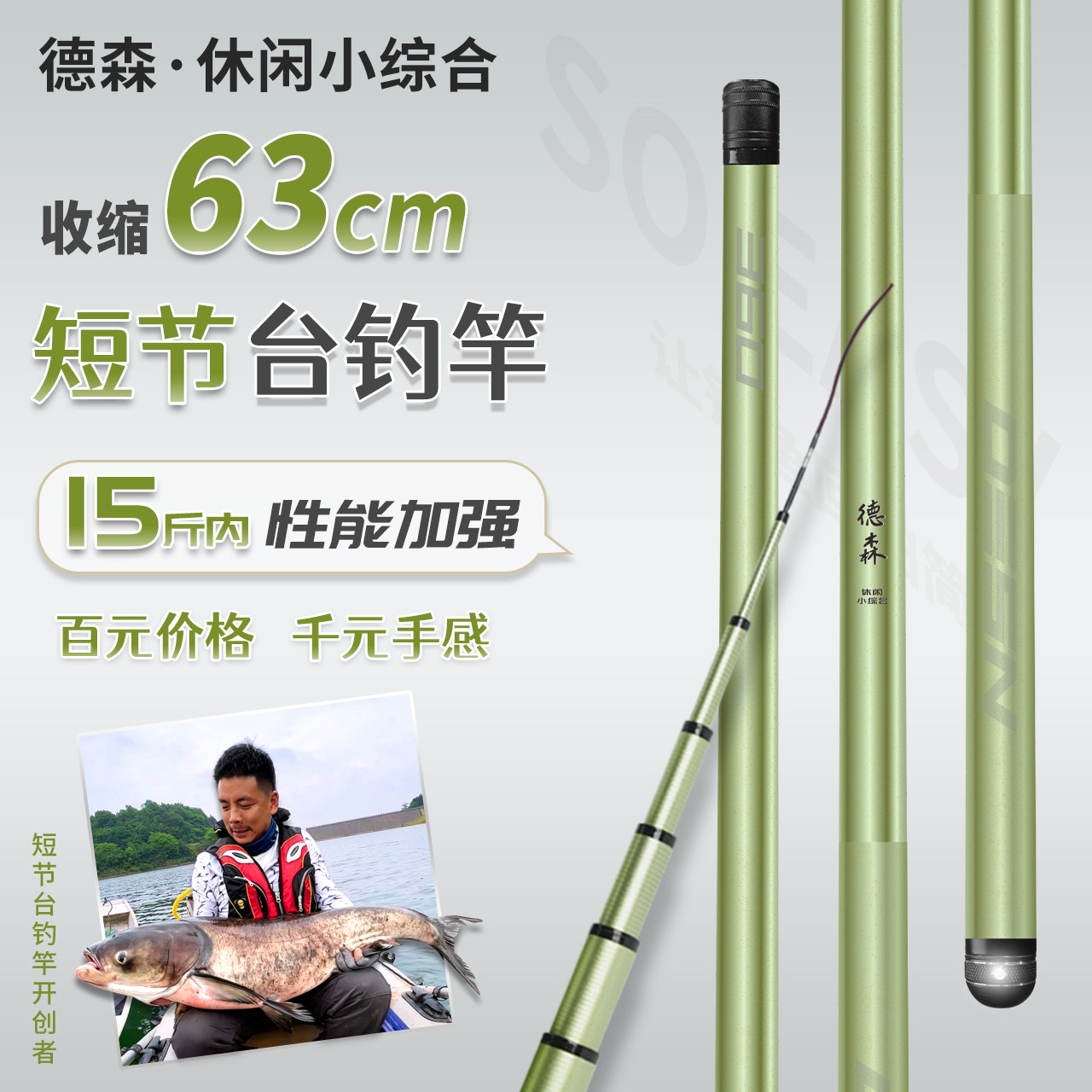 德森短节台钓竿28调超轻超硬便携钓鱼溪流鲫鱼竿手竿碳素小综合竿