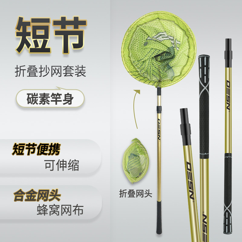 德森可折叠伸缩抄网超轻超硬图片