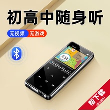 Famue mp3随身听学生版mp4高中学生专用蓝牙听歌音乐播放器练听力