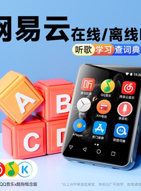 famue mp3随身听学生版mp4wifi可上网音乐播放器高中英语听力专用