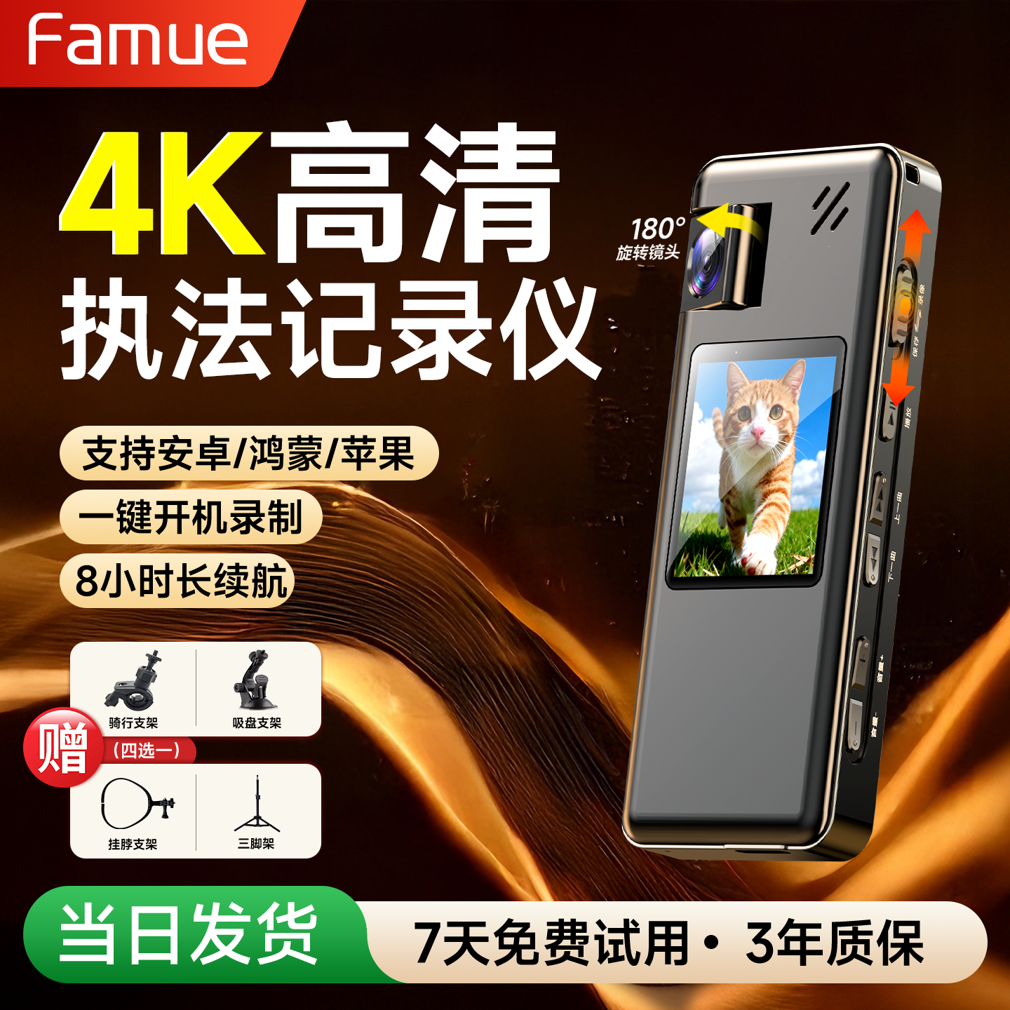 【4K高清】执法记录仪