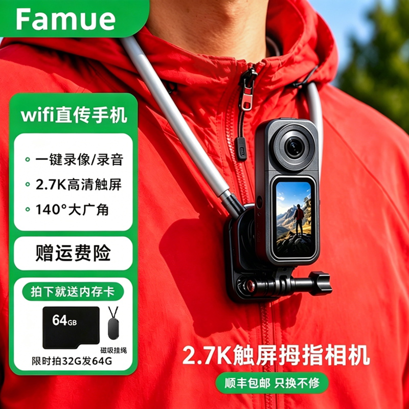 运动相机挂脖高清记录仪防抖摄像胸前固定户外骑行摩托自行车vlog - 实物图