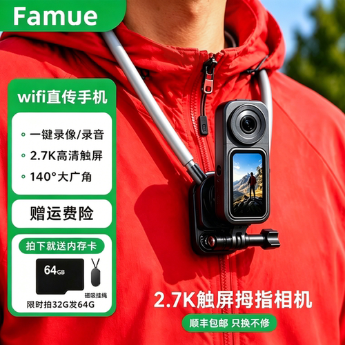 高清防抖【挂脖运动拇指相机】！