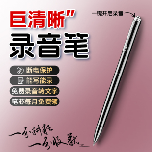 录音笔专业高清降噪录音随神器学生上课用可转文字律师专用长续航