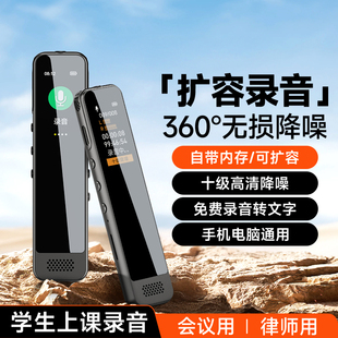 famue录音笔高清降噪随专业律师办公学生上课专用长续航可转文字