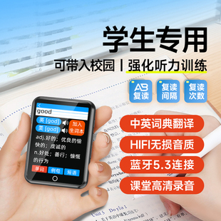 famue mp4高中学生专用音乐播放器英语听力神器 mp3随身听学生版