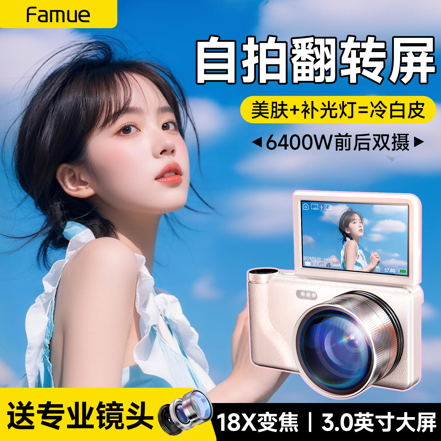 【美颜廋脸】冷白皮自拍CCD