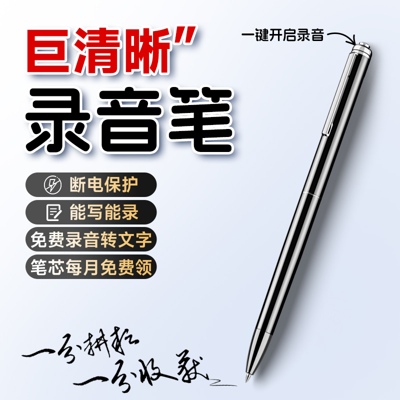 录音笔随专业高清降噪身律师学生上课专用神器可转文字播放一体机