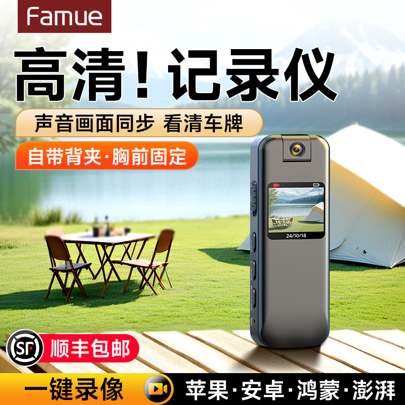 拇指记录仪运动相机【高清款volg