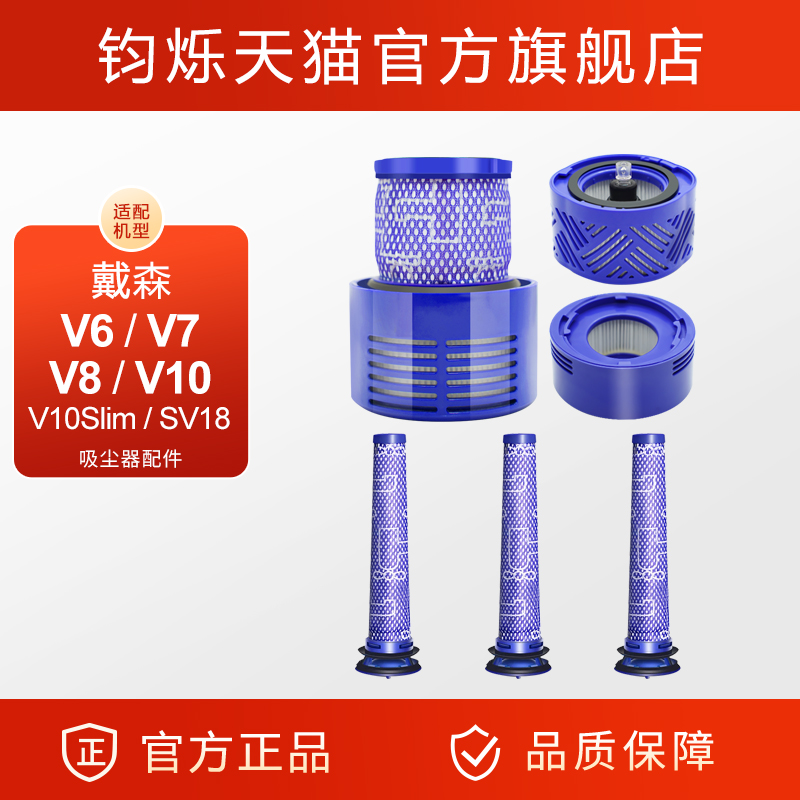 适配dyson戴森吸尘器配件滤芯V6V7V8V10slimV11前置后置过滤网 生活电器 吸尘器配件/耗材 原图主图