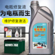 电池修覆液电瓶原液铅酸蓄电池补充液电动车蓄电池电解液超威天能