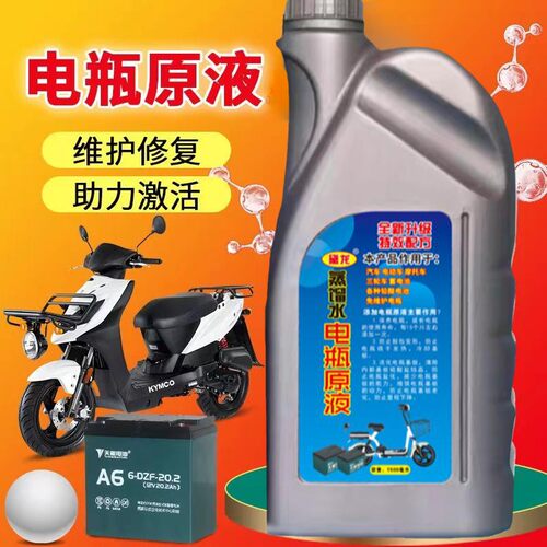电动车电瓶通用修复液电池电解液