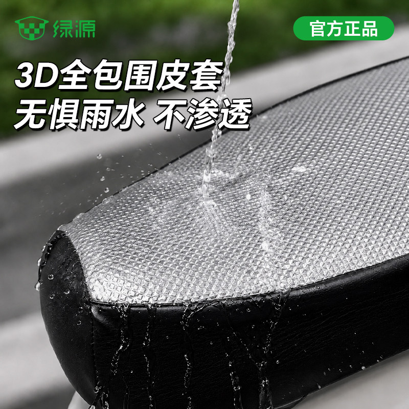 电瓶车座套防晒防水防滑耐磨四季通用踏板车电动车加厚隔热坐垫套