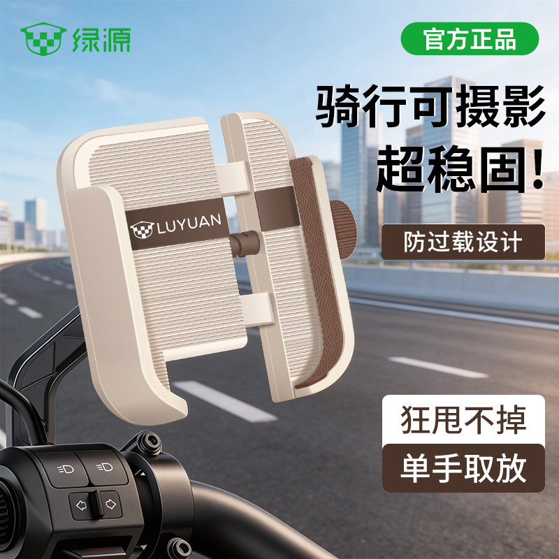 绿源新款电动车手机支架防震防抖电瓶自行车导航后视镜款外卖骑手