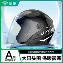 绿源电动车头盔冬季男女保暖新国标3C认证骑行机车全盔安全帽帅气