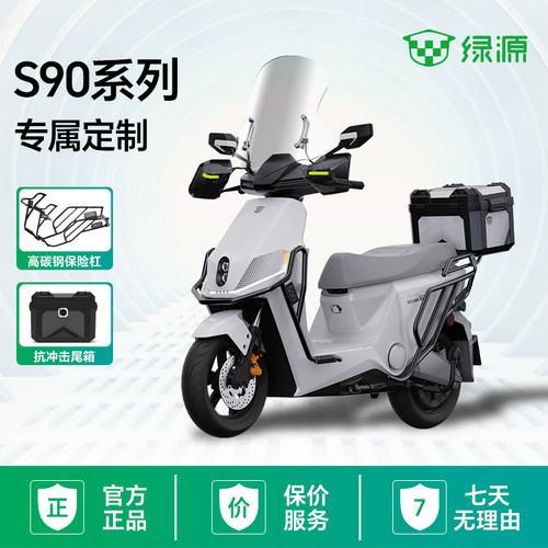 绿源S90电动车保险杠配件