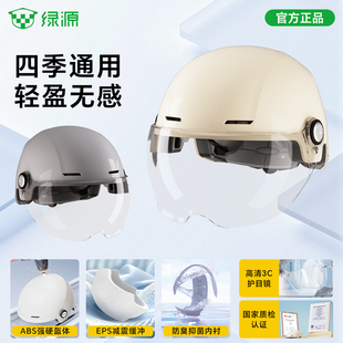 3c认证新国标绿源头盔电动车女夏季 通用 防晒半盔安全帽摩托男四季