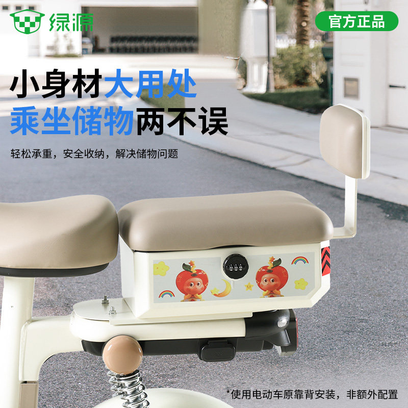 绿源电动车后座后备箱通用折叠电瓶车坐垫迷你密码锁尾箱15卡乐11