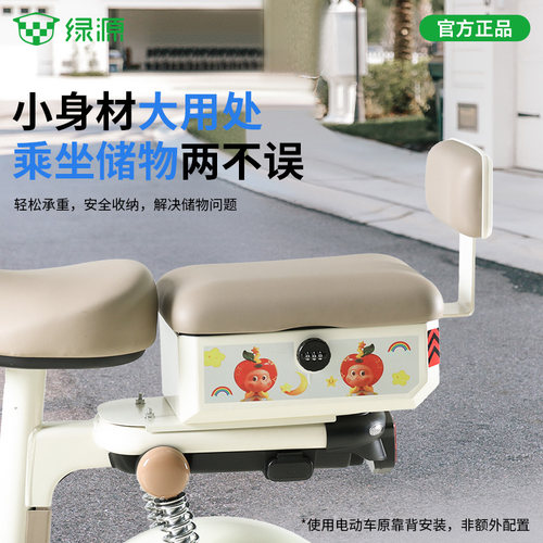 绿源电动车后座密码后备箱