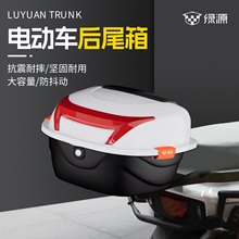 绿源电动车后备箱通用型后尾箱适用原装大容量支架一体收纳包大号