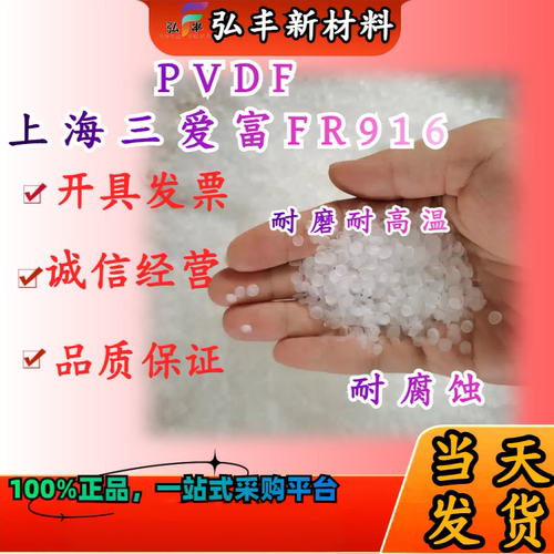 PVDF三爱富阀门、管道、管路配件