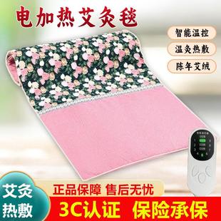 艾绒床垫电加热理疗家用全身祛湿艾草垫子女纯艾绒褥子坐垫艾灸垫