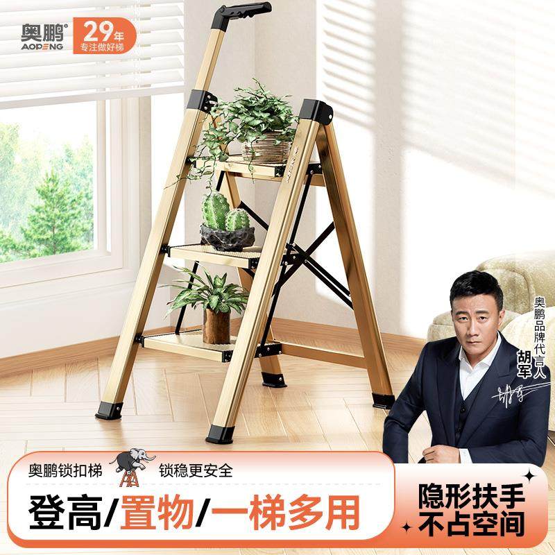 奥鹏多功能家用伸缩折叠安全梯子加厚铝合金三步楼梯人字梯小梯凳