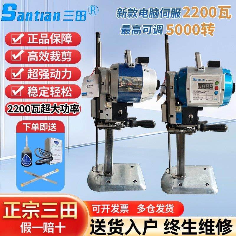 正宗三田电剪刀裁剪机大功率裁剪刀电脑伺服裁布刀裁床服装电剪,五金/工具,电剪/电动修枝剪,淘宝优惠券,粉丝福利购,淘宝优惠卷