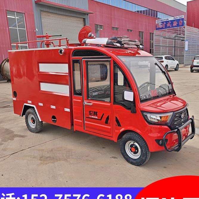 电动消防车应急救援灭火车小区物业乡镇街小型四轮水罐消防洒水车