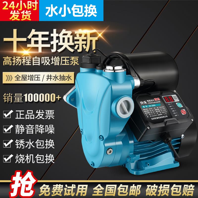 家用全自动开关增压泵静音220v自来水管热水器抽水泵自吸泵提水泵