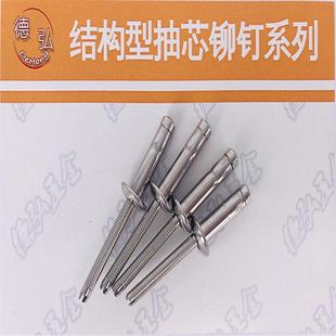 7.8 6.4 全不锈钢304海马圆头铆钉哈克轻乐型国标拉卯钉直径 4.8