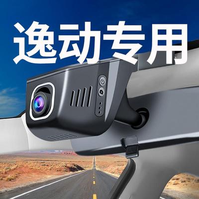 12-2024款长安逸动plus 免走线 线DT XT行车记录仪专用高清隐藏式