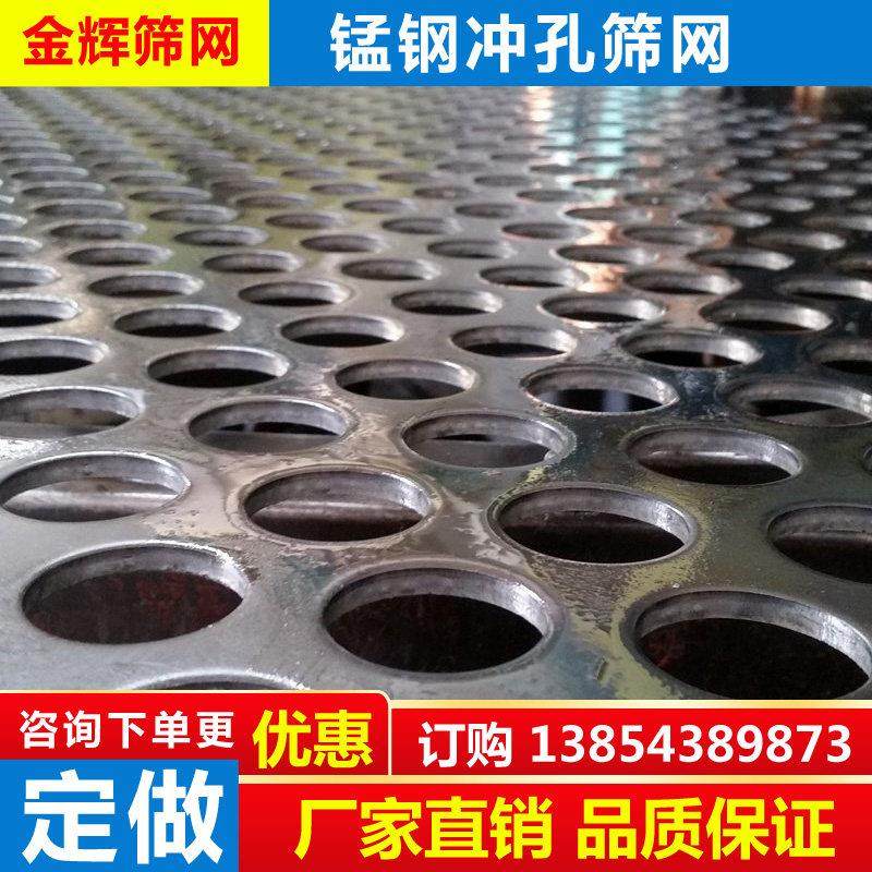 锰钢筛网钢板冲孔网铁板网振动筛孔板洞洞板震动筛镀锌不锈钢定做,基础建材,钢板网,淘宝优惠券,粉丝福利购,淘宝优惠卷