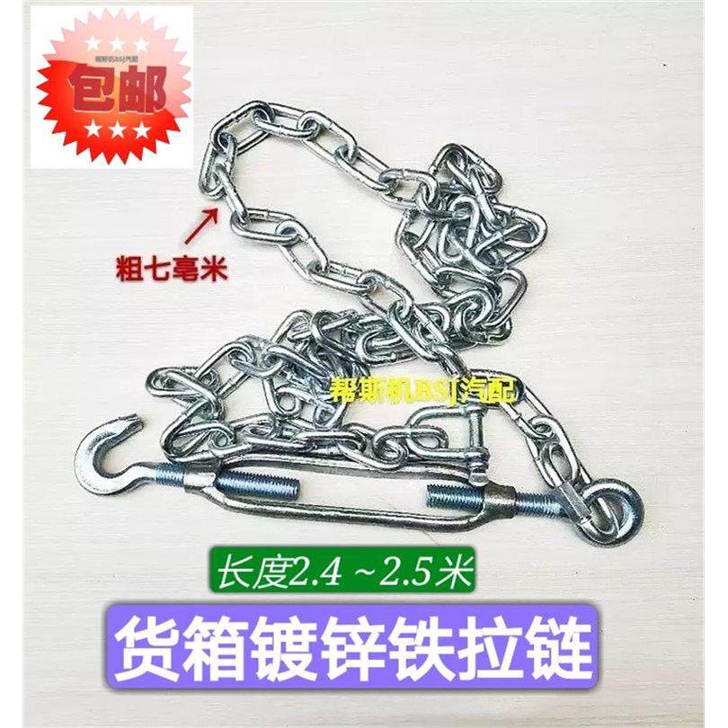 货车半挂车固定货箱镀锌铁拉炼橡胶拉绳胶皮钢丝绳车大箱立柱炼子