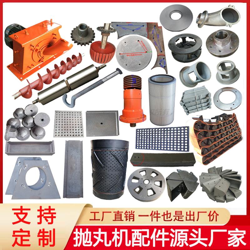 抛丸器配件抛头总成轴座直连耐磨护板叶轮片结合盘密封盘压圈侧板