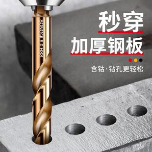 德国精工高硬度开孔器钢铁麻花钻加长含打孔钻头超硬电锤不锈钢钴