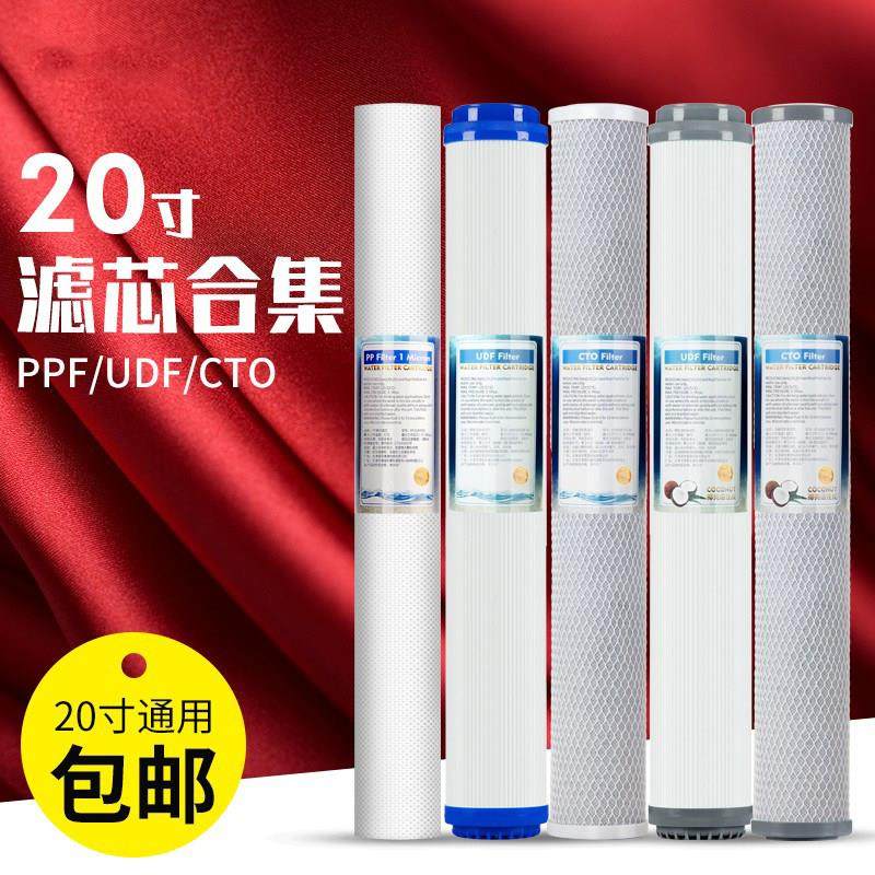 20寸PP棉活性炭滤芯商用净水器前置过滤器家用直饮机通用耗材配件
