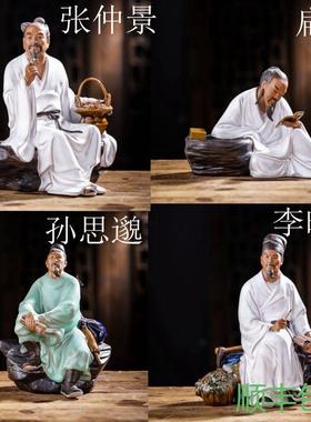 石湾公仔中医文化中医院药房养生馆摆件陶瓷华佗李时珍古代名医